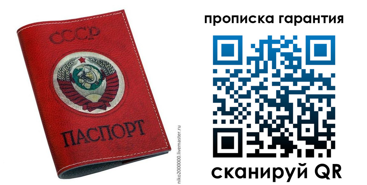 прописка для кредита в Туле