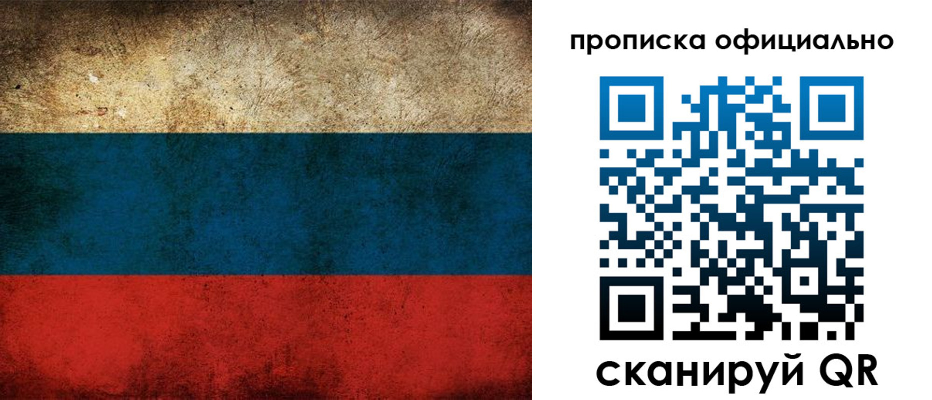 прописка ребенка в Туле