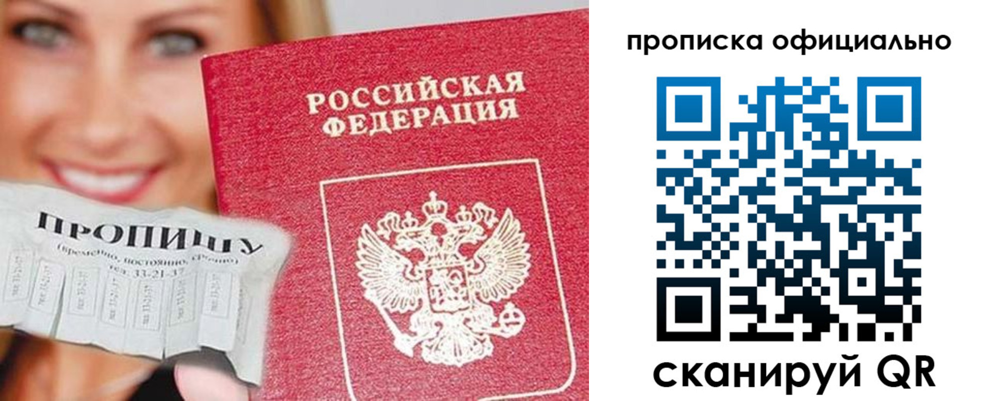 прописка ребенка в Туле
