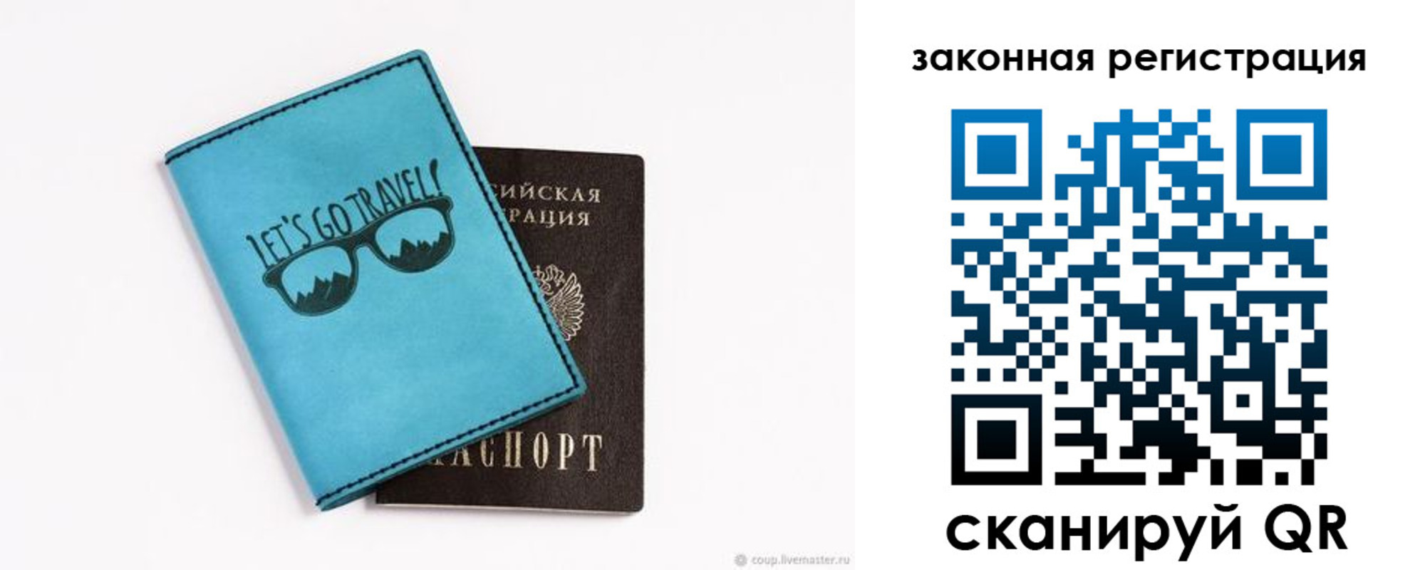 прописка от собственника в Туле