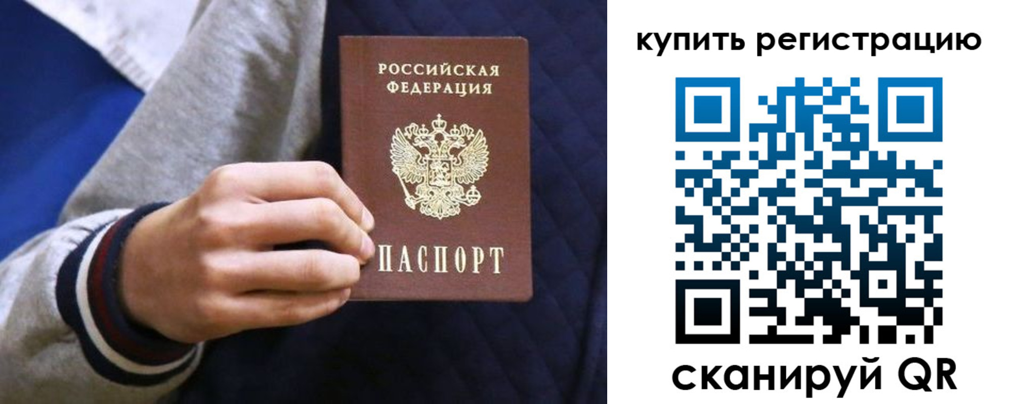 прописка паспорт в Туле